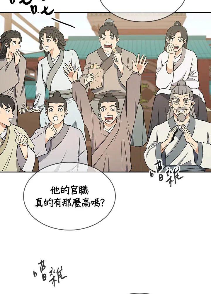 第65话74