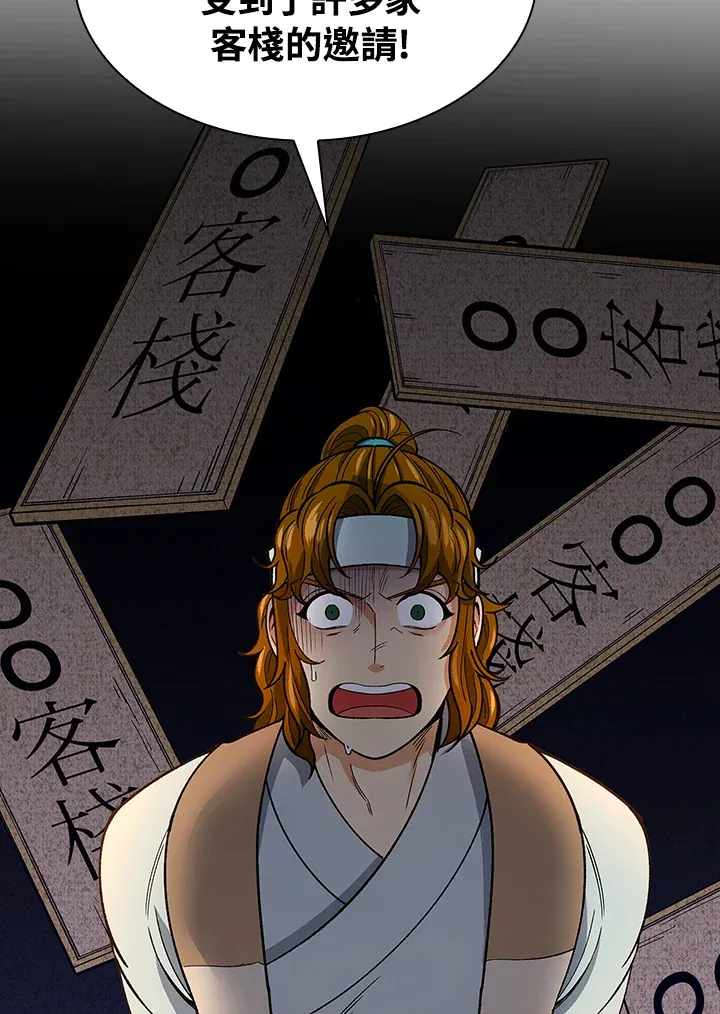 第59话71