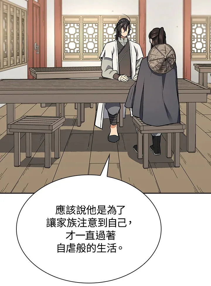 第48话71