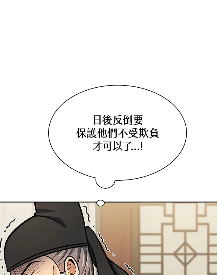 第66话90