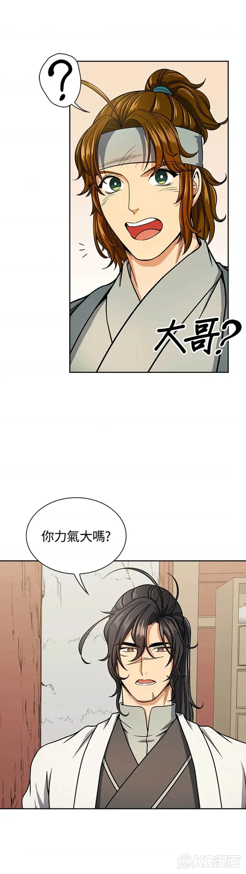 第27话12