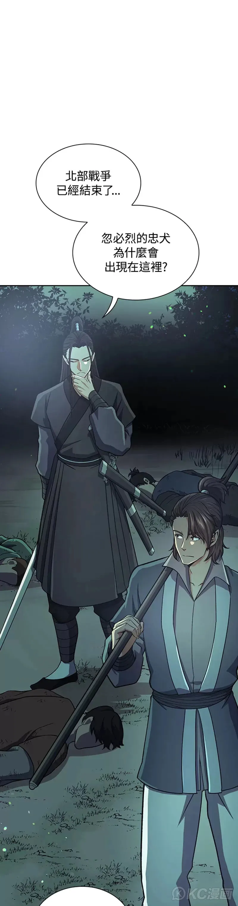 第36话45