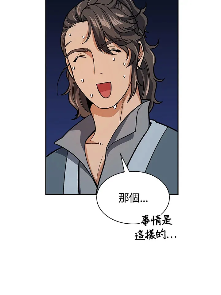 第73话20
