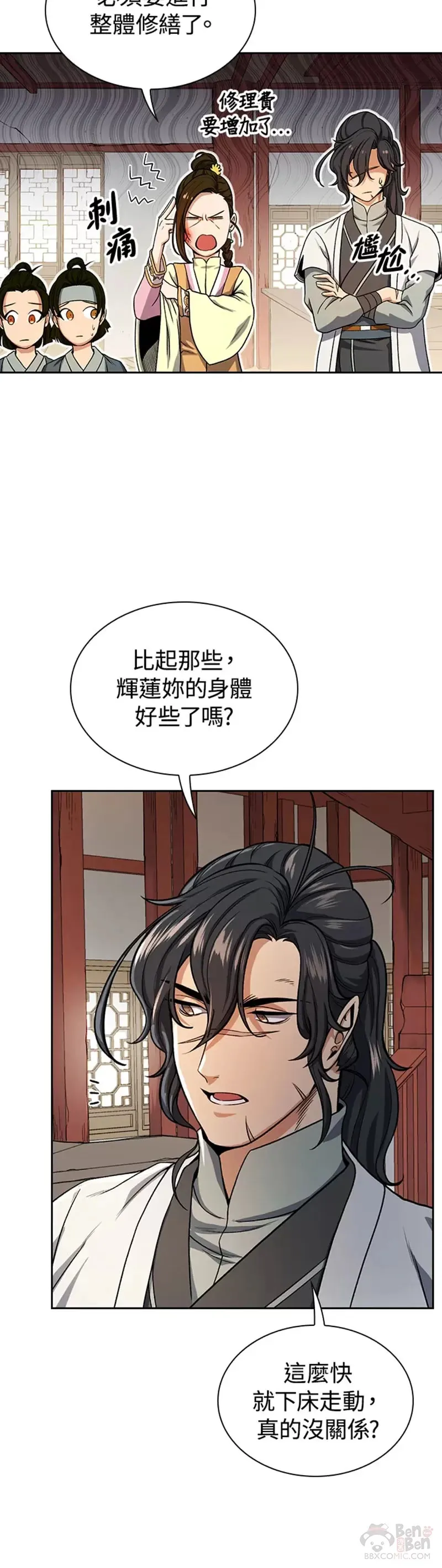 第19话9