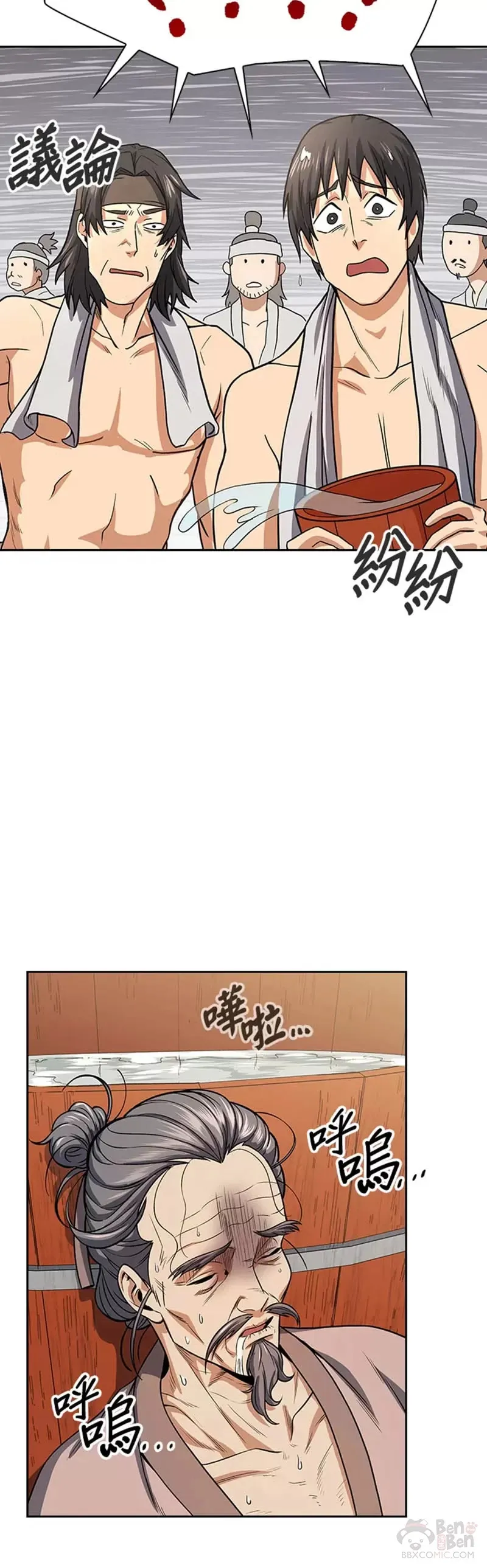 第20话32