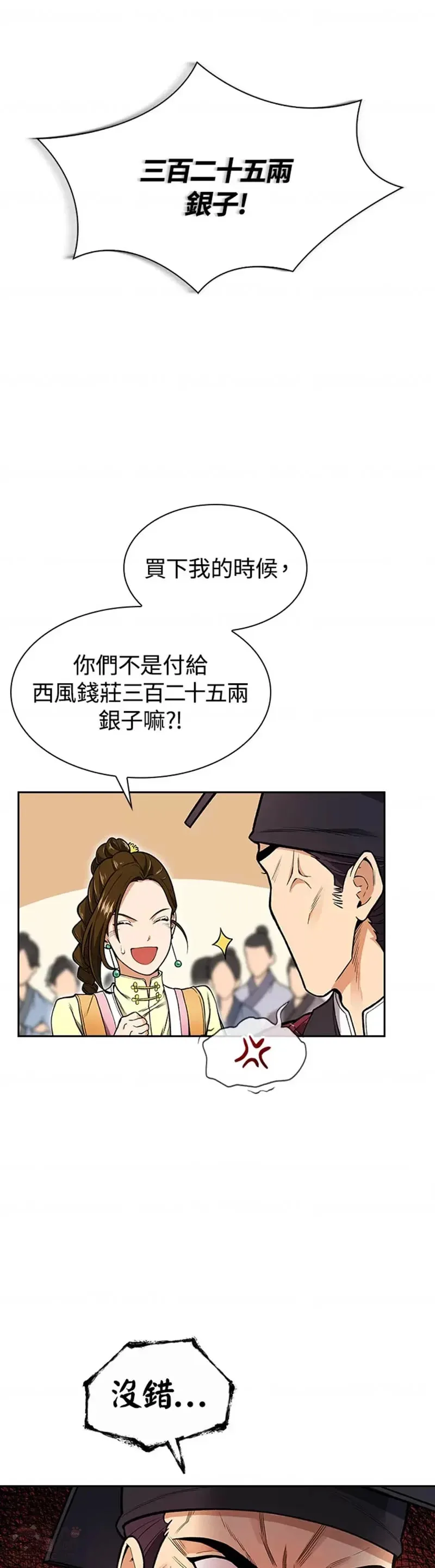 第10话8