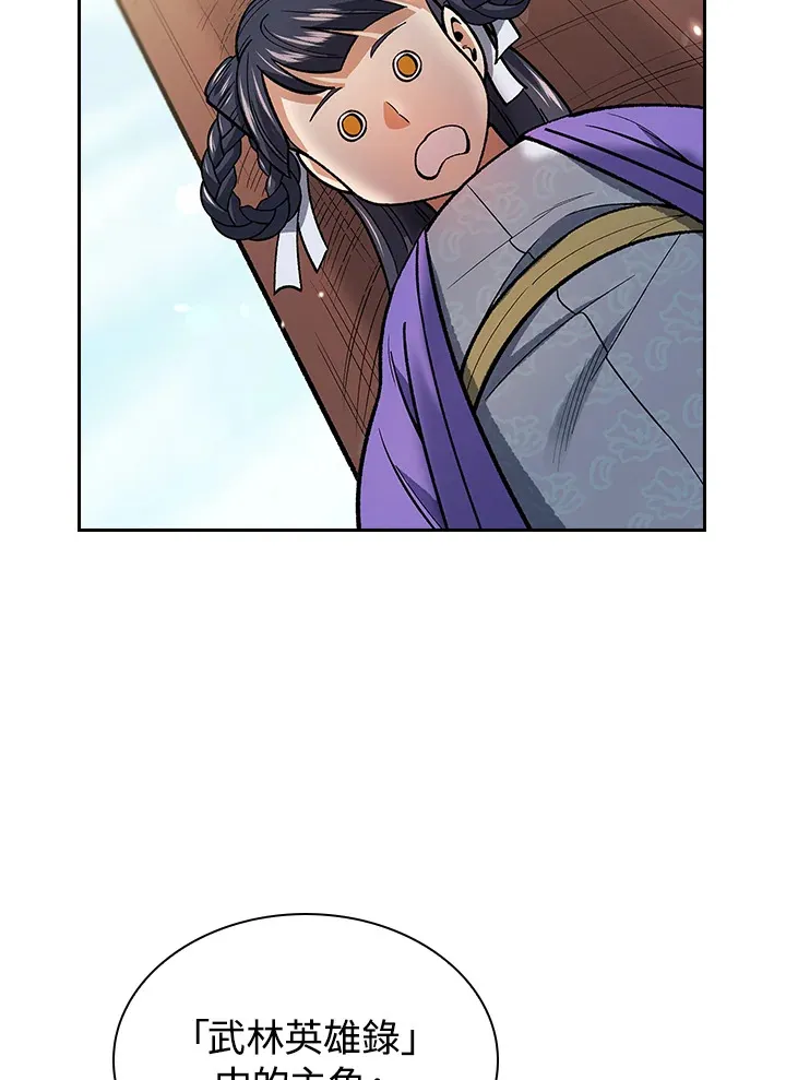第53话6