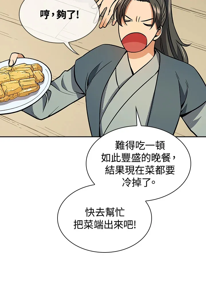 第70话53