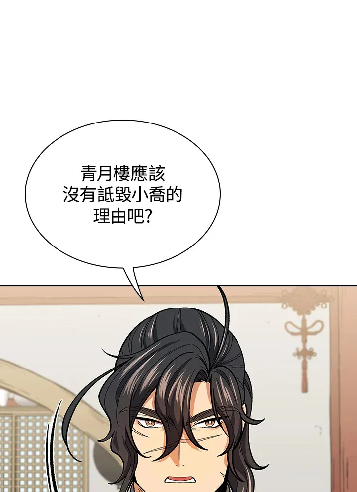 第58话28