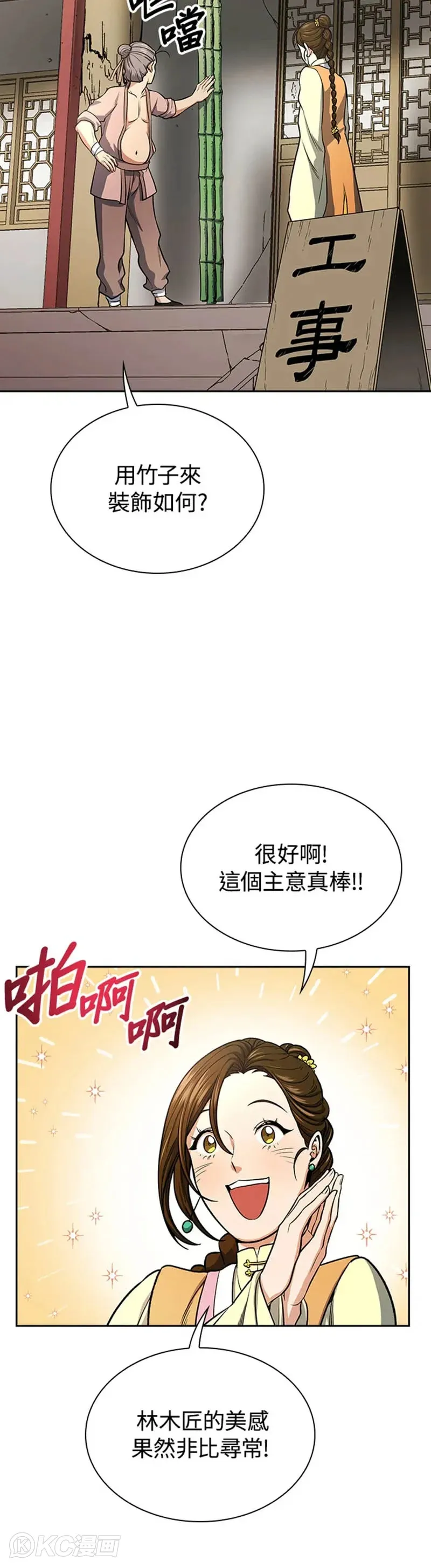 第24话18