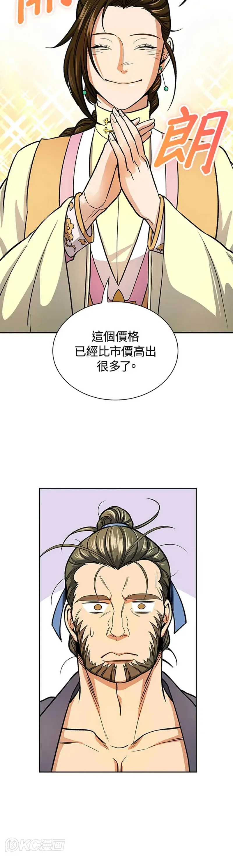 第29话19
