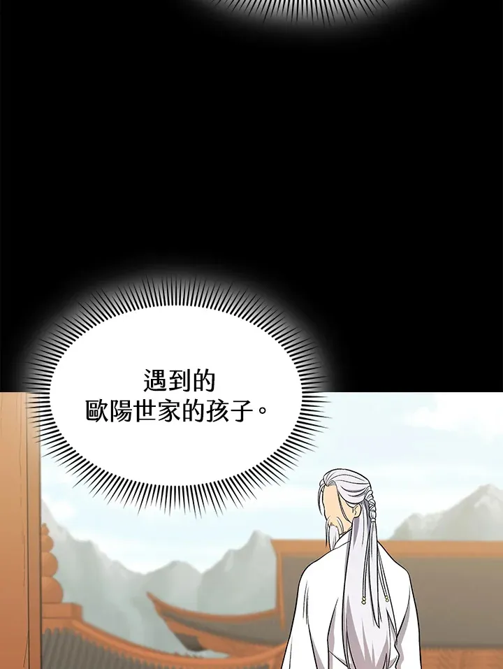 第79话13