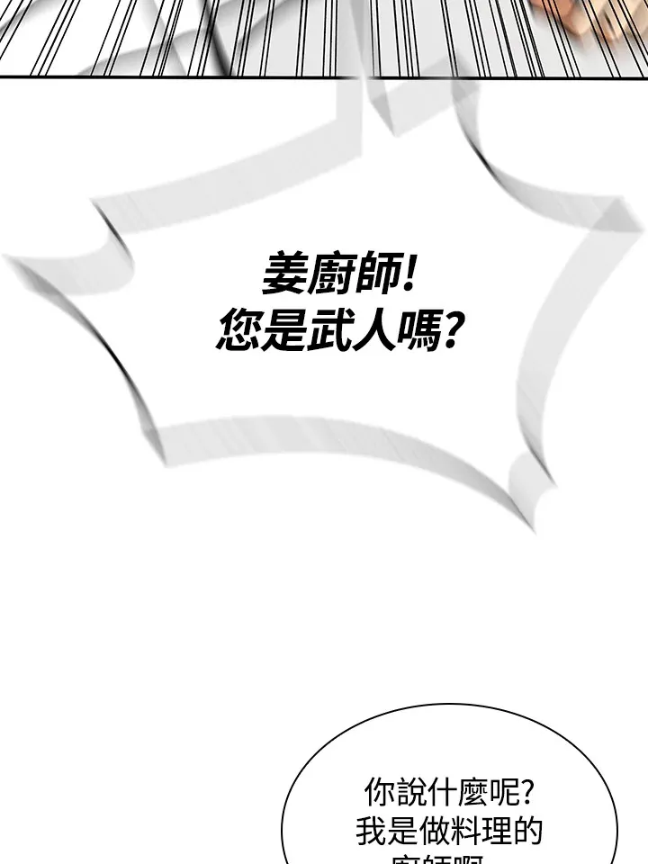 第90话96