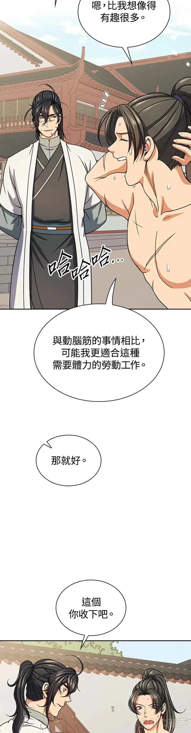 第31话11