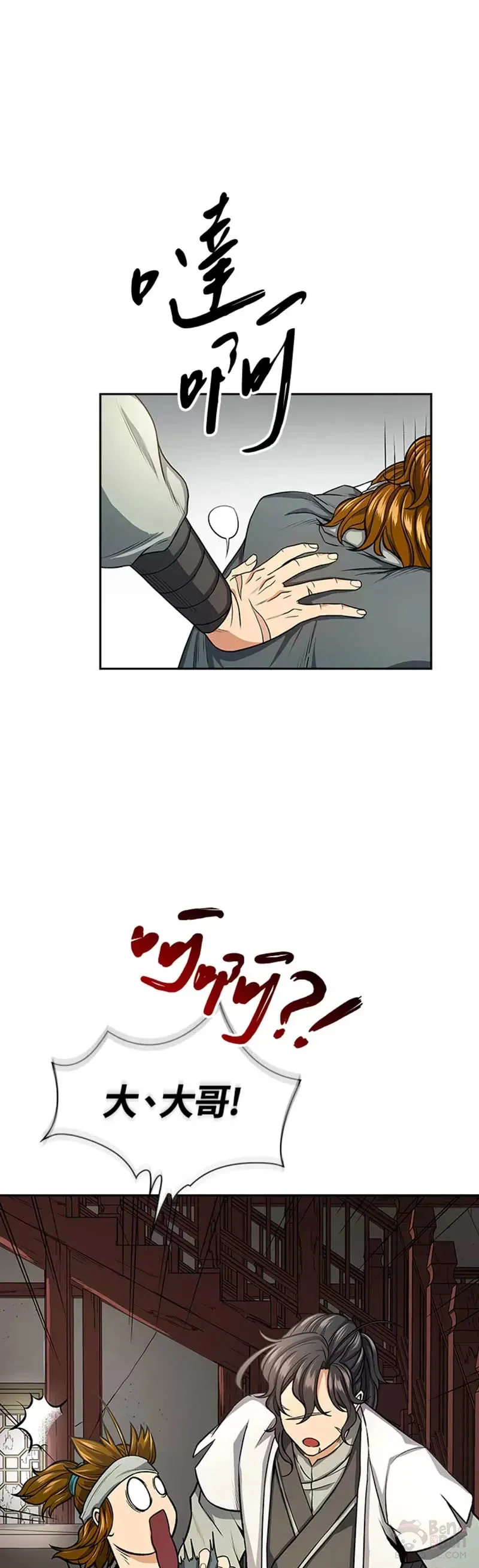 第23话20