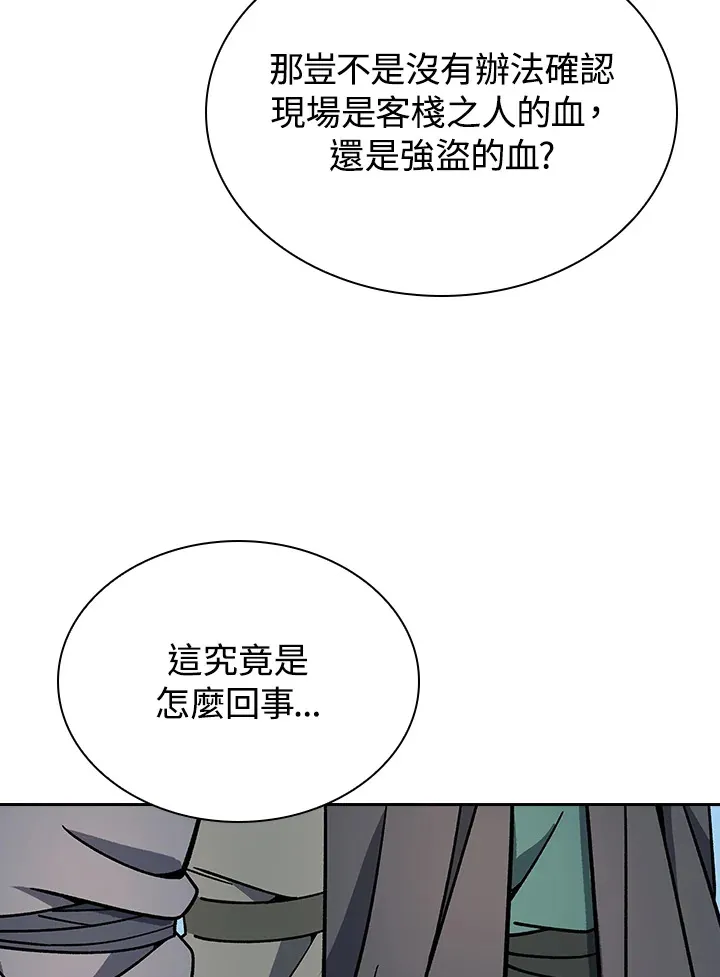第89话47