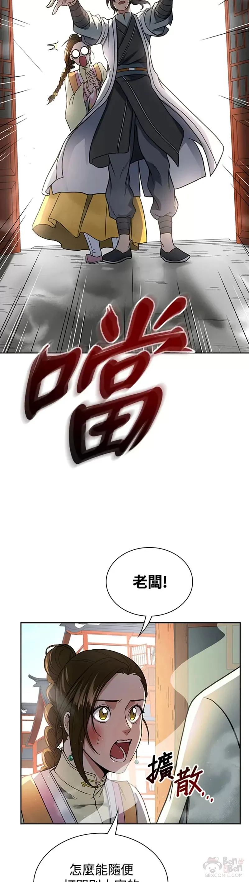 第19话36