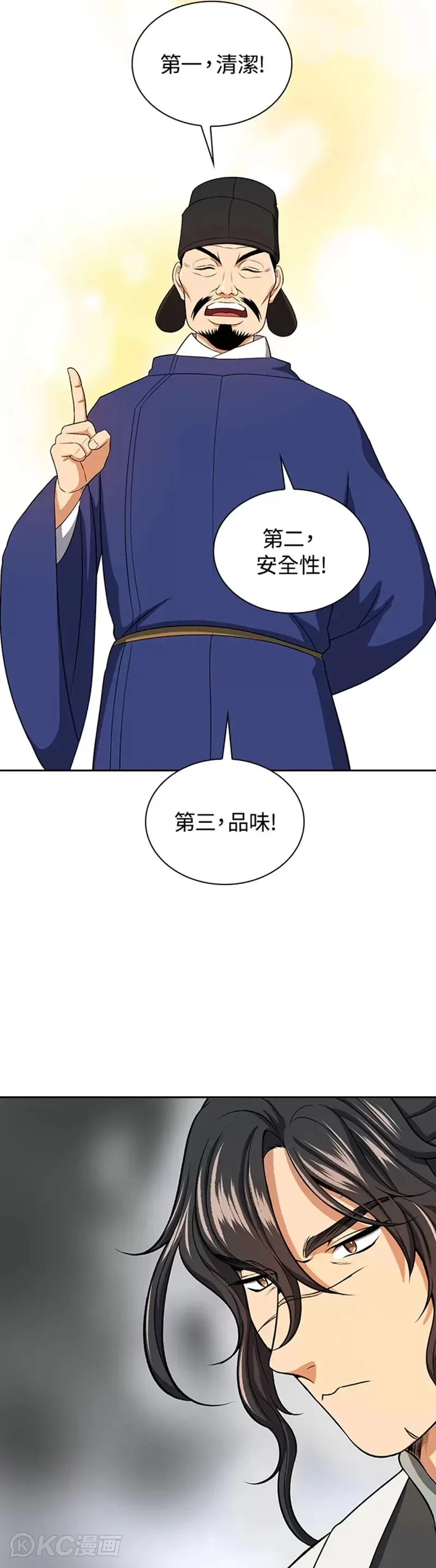 第40话26