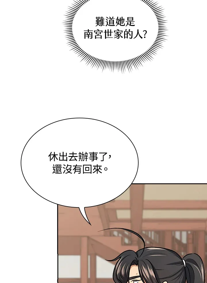 第48话9