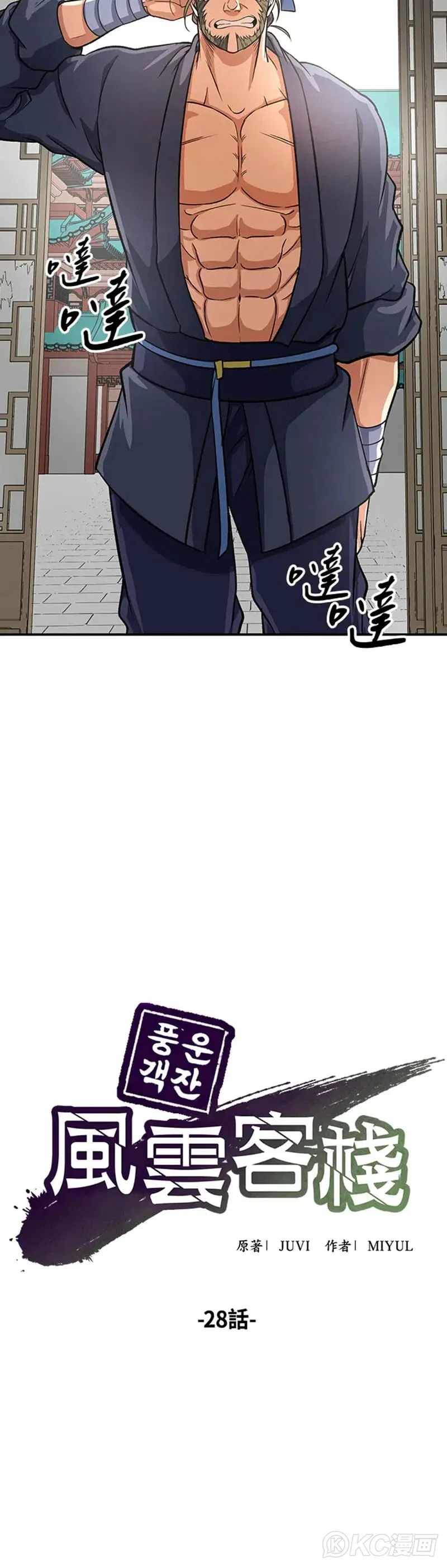 第28话7