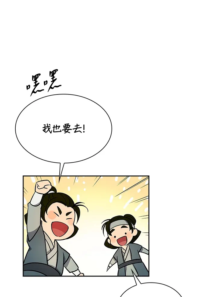 第70话54