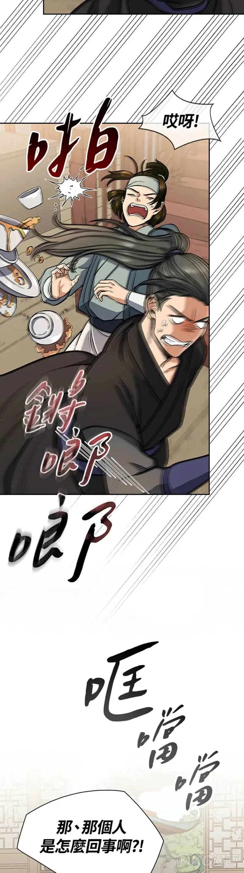 第26话4