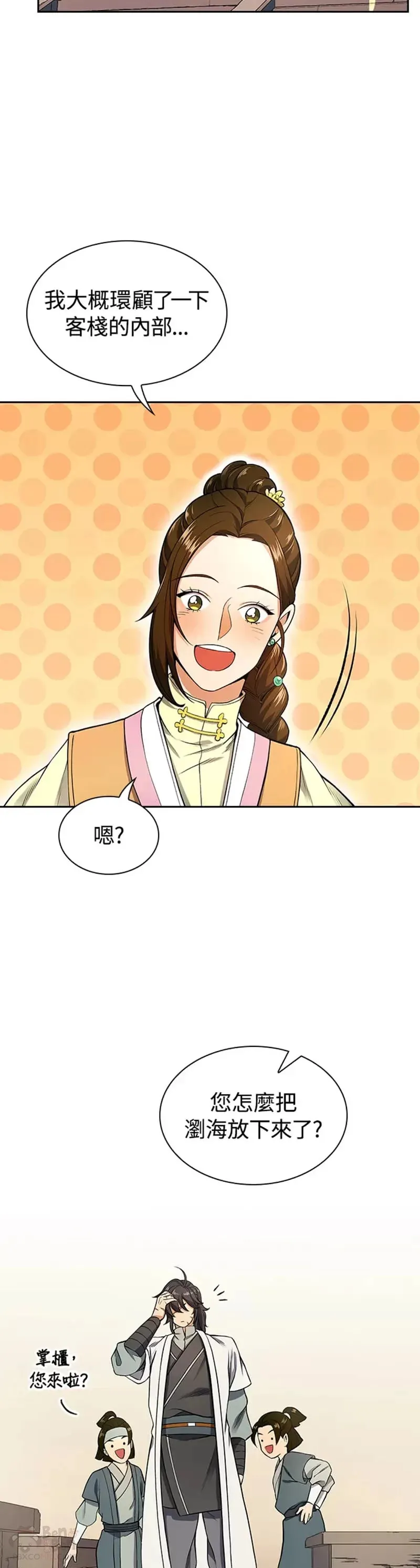 第11话7