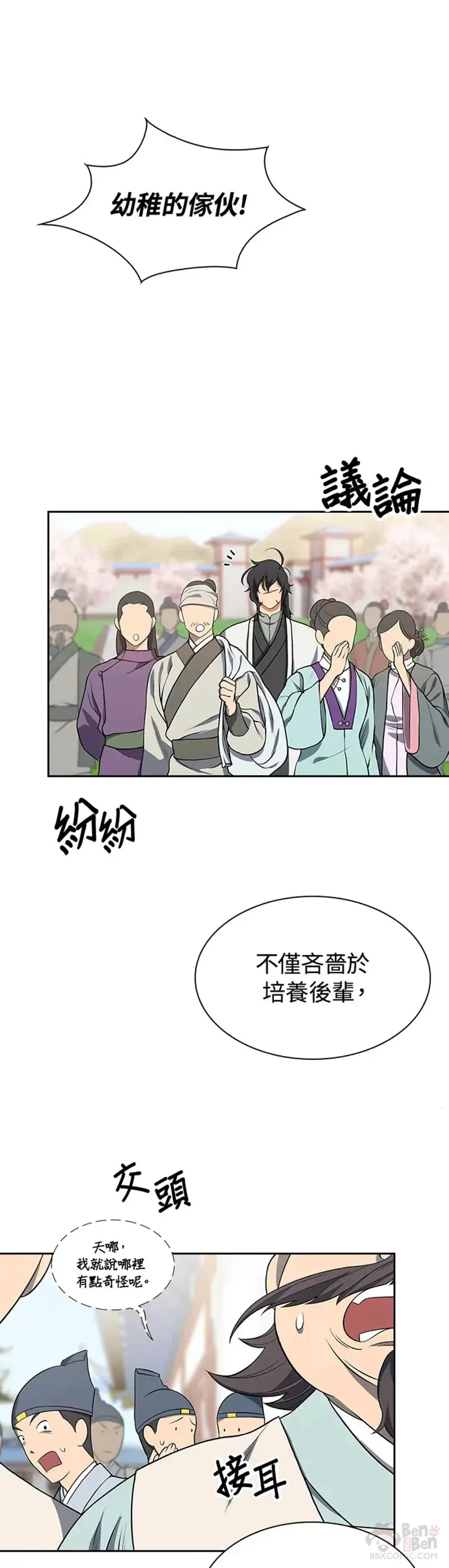 第05话10