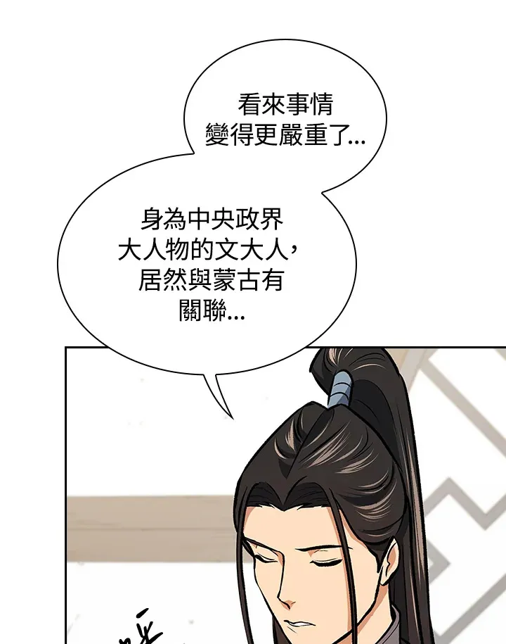 第47话21