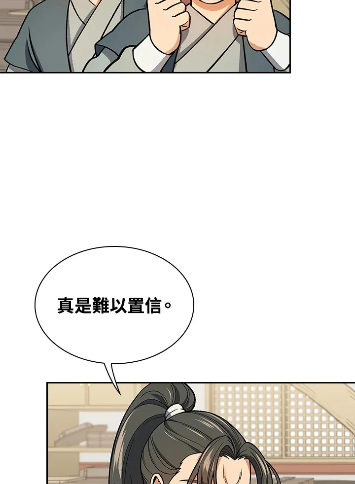 第57话18