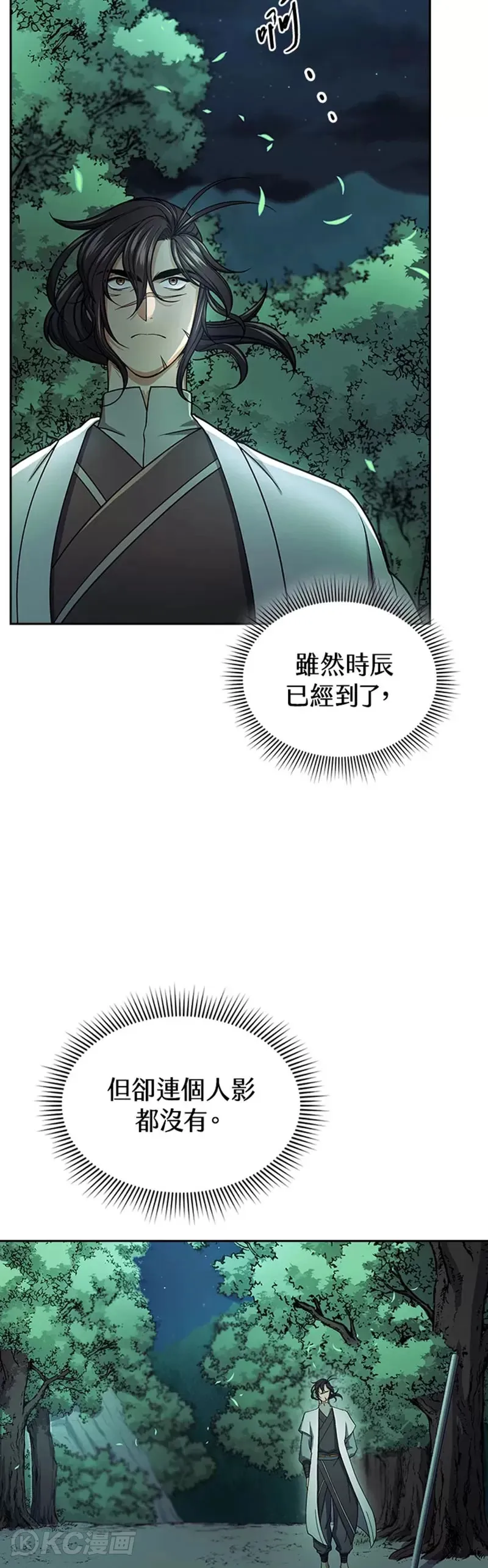 第33话2