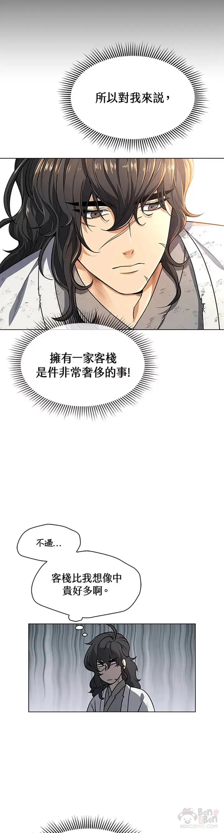 第02话8