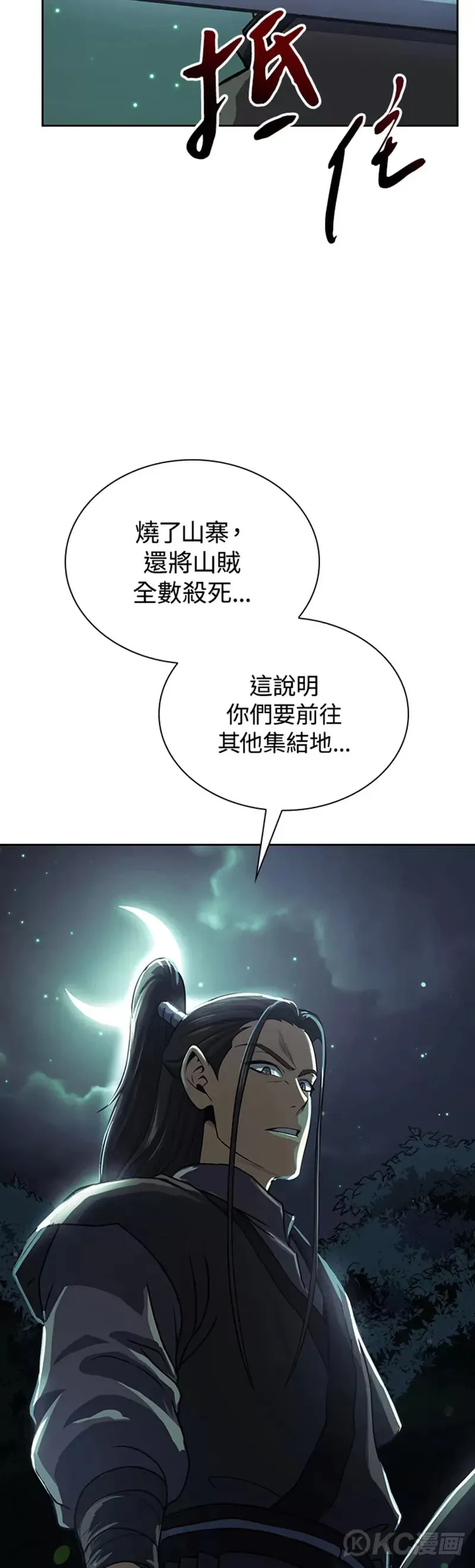 第37话34