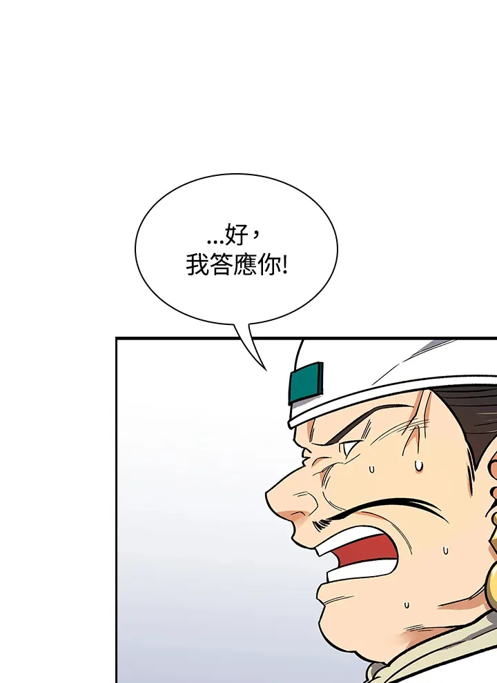 第62话50