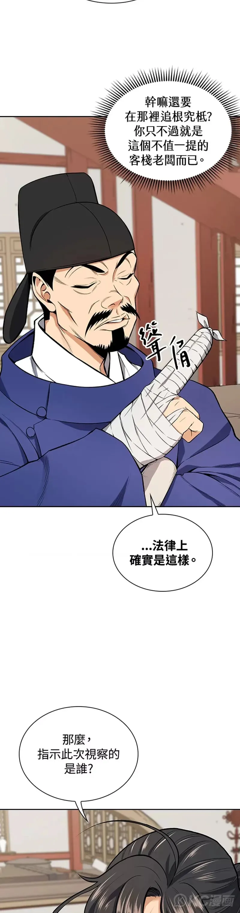 第42话2