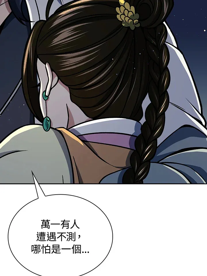 第88话10