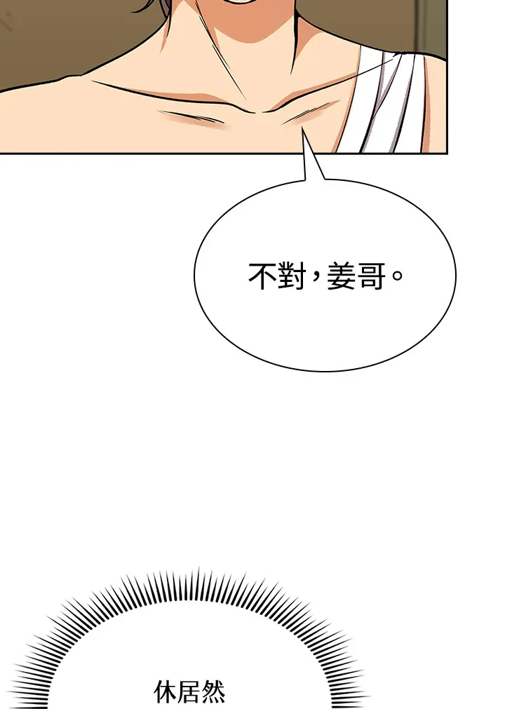 第90话112