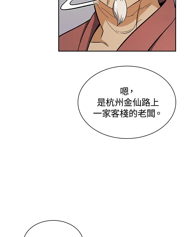 第81话98