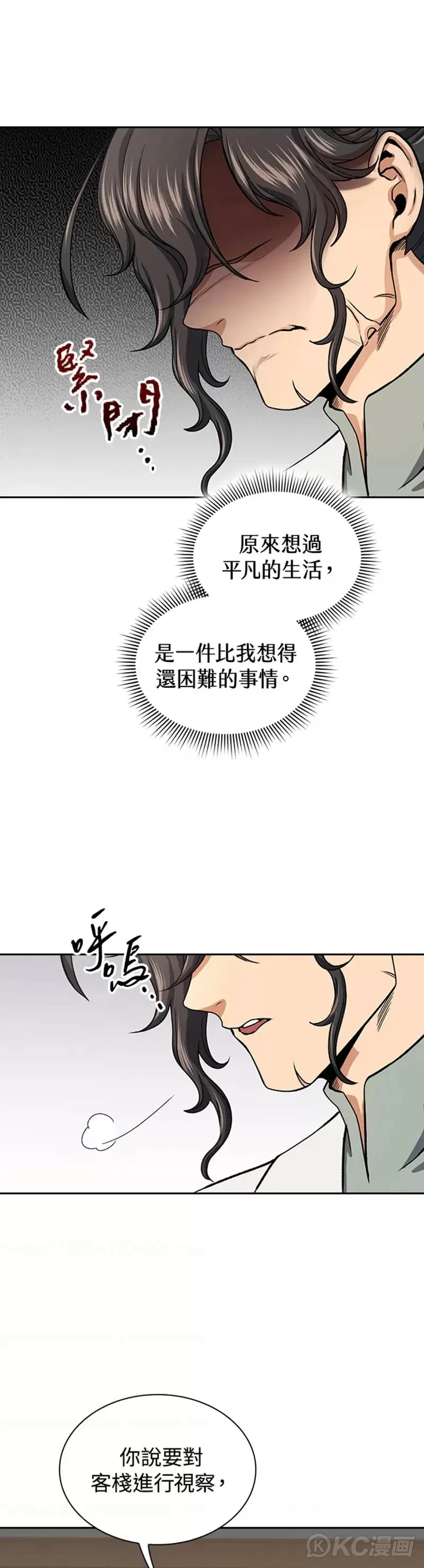第40话10