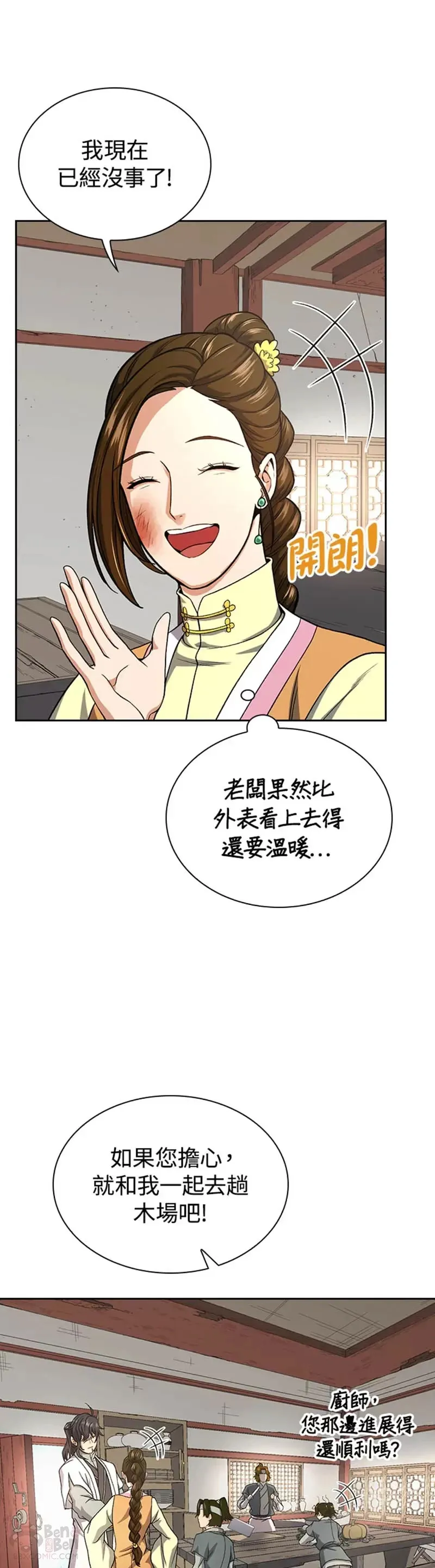 第19话10