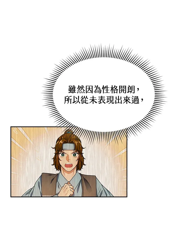 第47话85