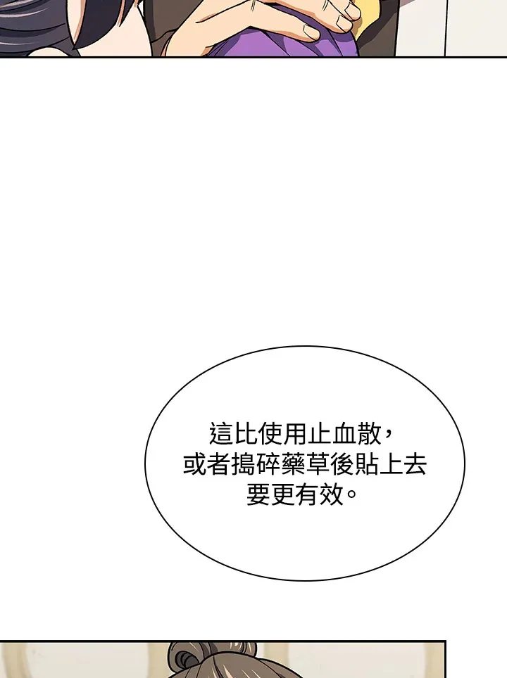 第79话99