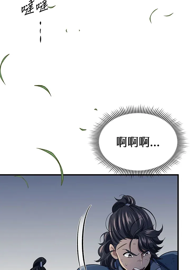 第87话97