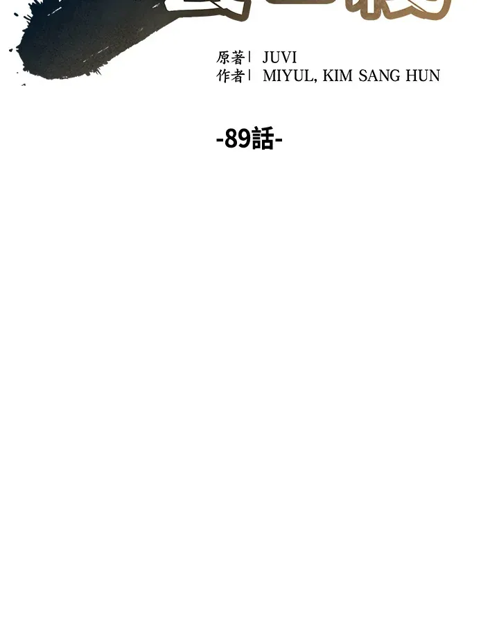 第89话35