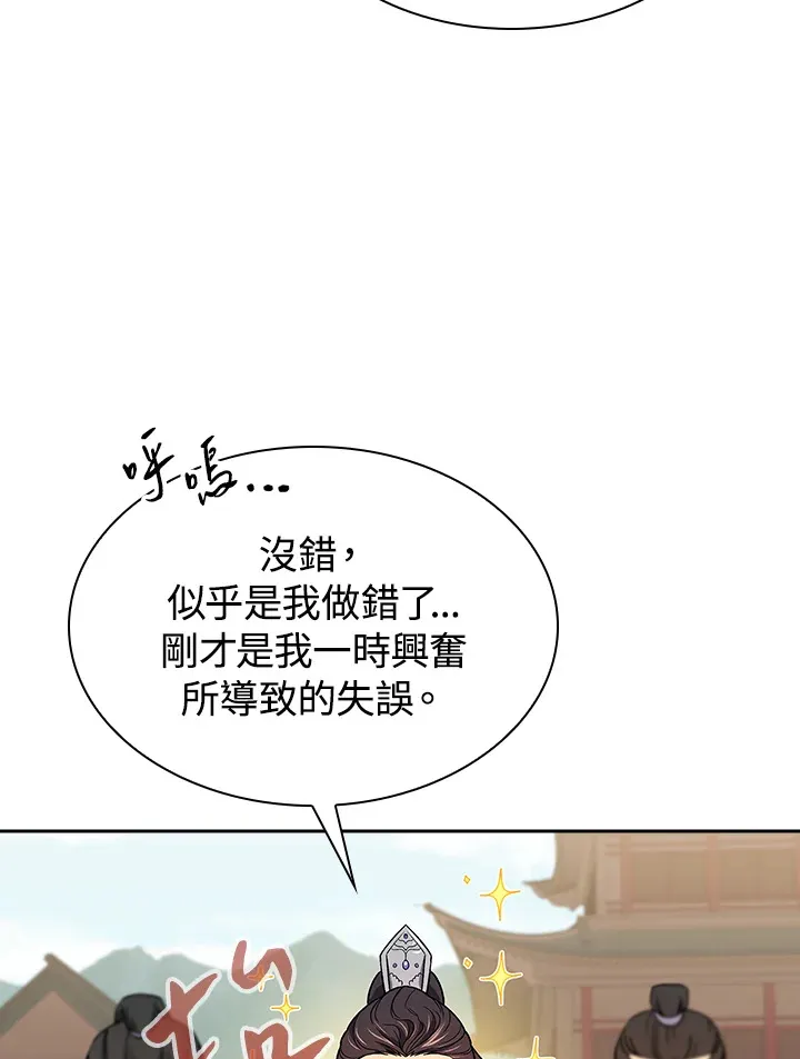 第71话90