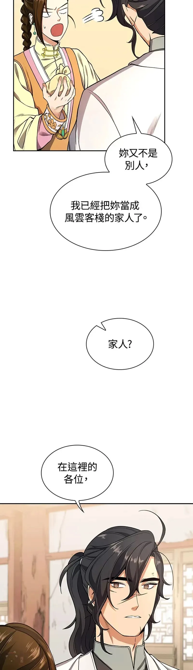 第11话16