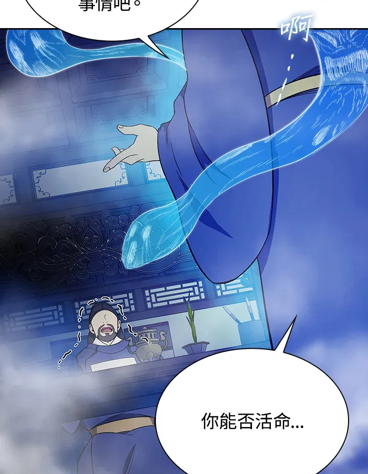 第83话54