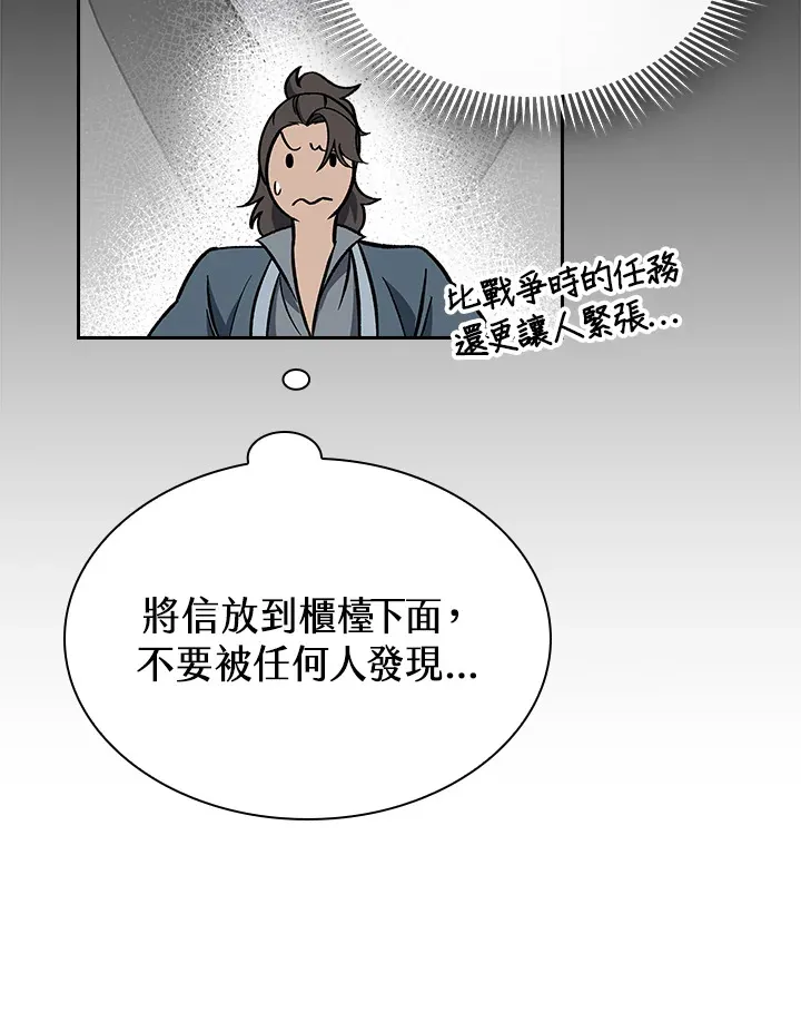第54话10