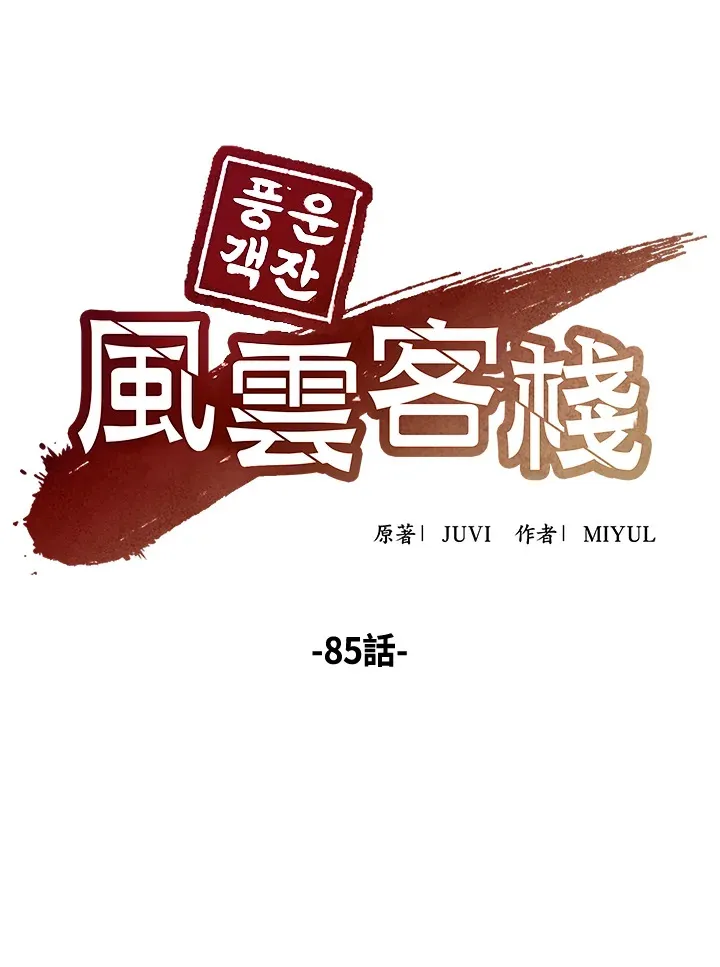 第85话75