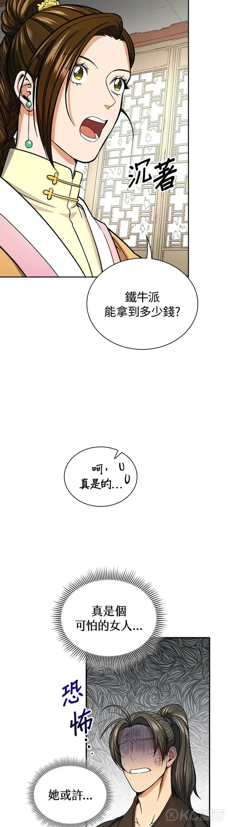 第29话3